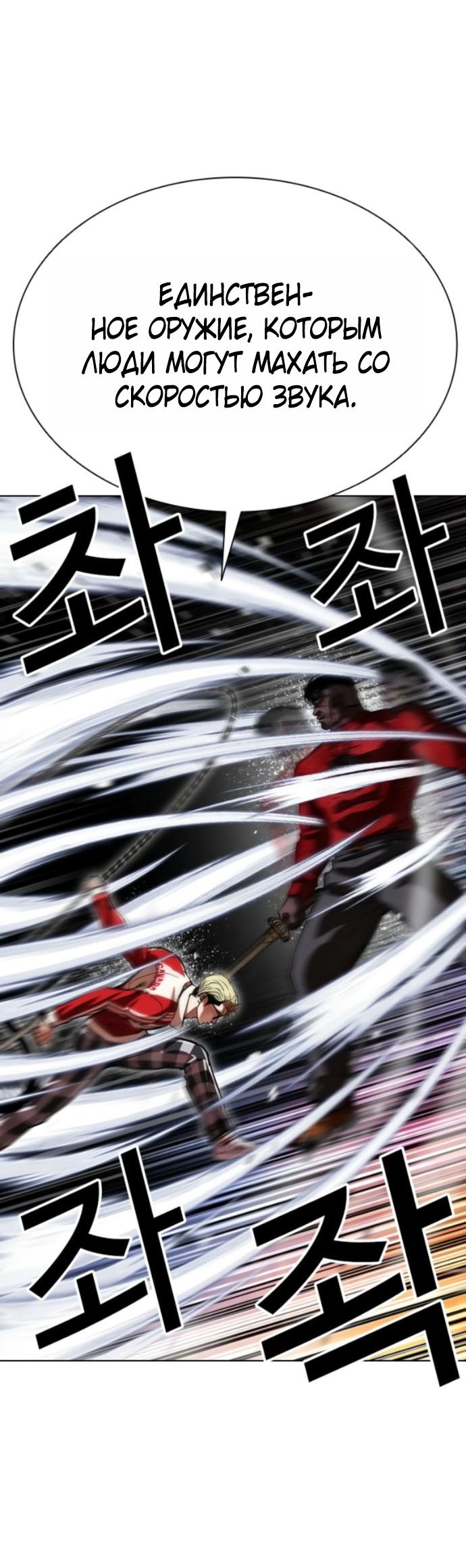 Манга Лукизм - Глава 579 Страница 49