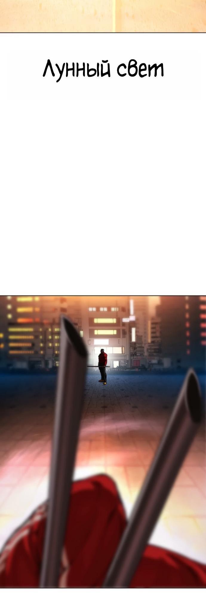 Манга Лукизм - Глава 579 Страница 63