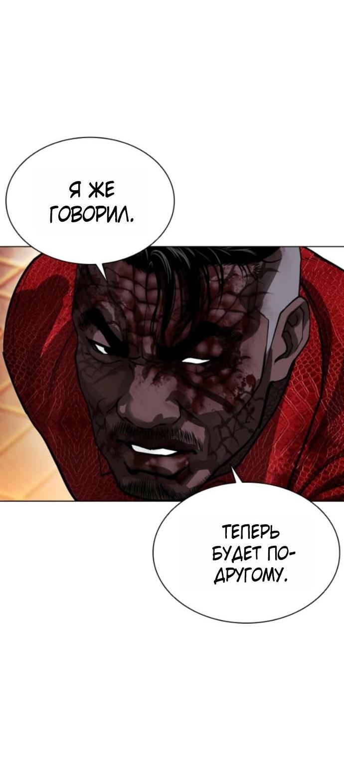 Манга Лукизм - Глава 579 Страница 59