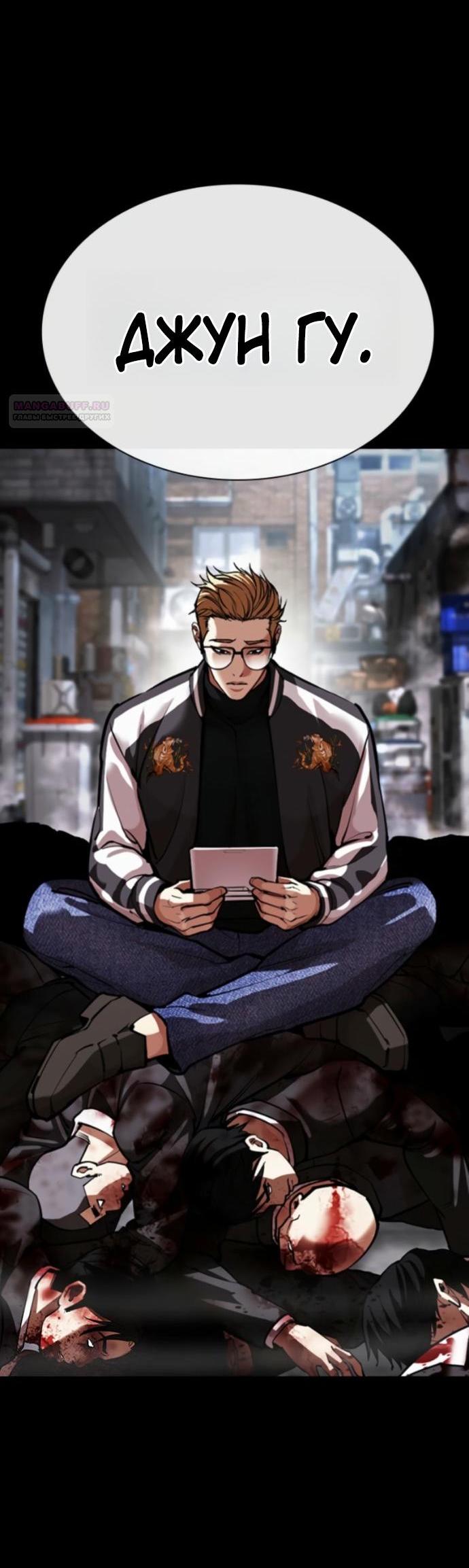 Манга Лукизм - Глава 579 Страница 6