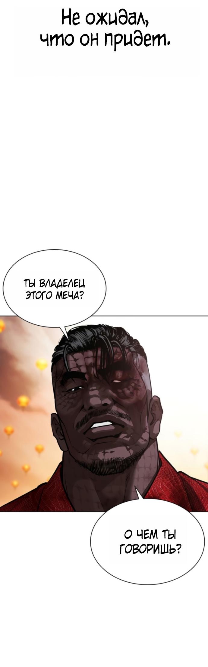 Манга Лукизм - Глава 579 Страница 26