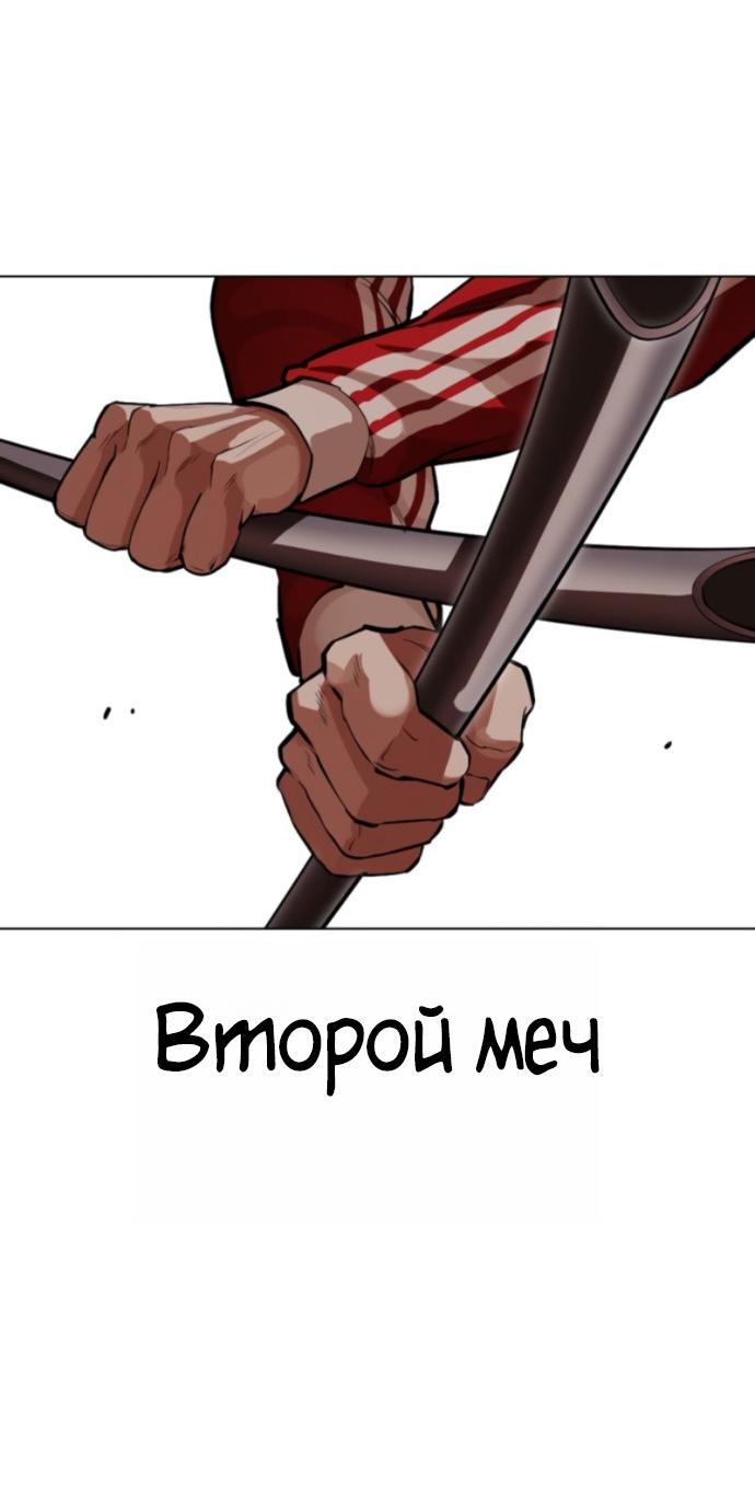 Манга Лукизм - Глава 579 Страница 69