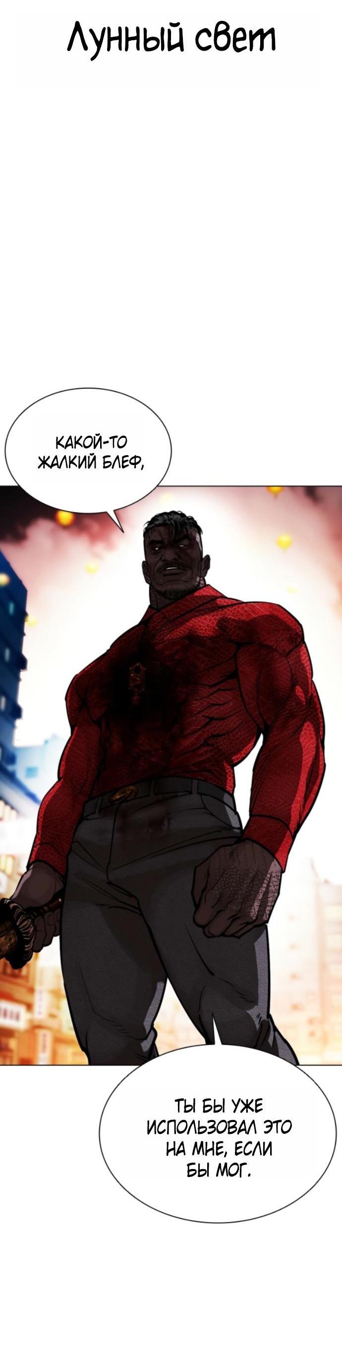 Манга Лукизм - Глава 579 Страница 93