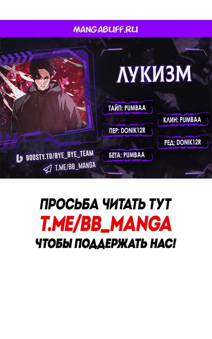Манга Лукизм - Глава 579 Страница 1