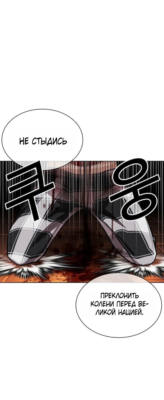 Манга Лукизм - Глава 579 Страница 85