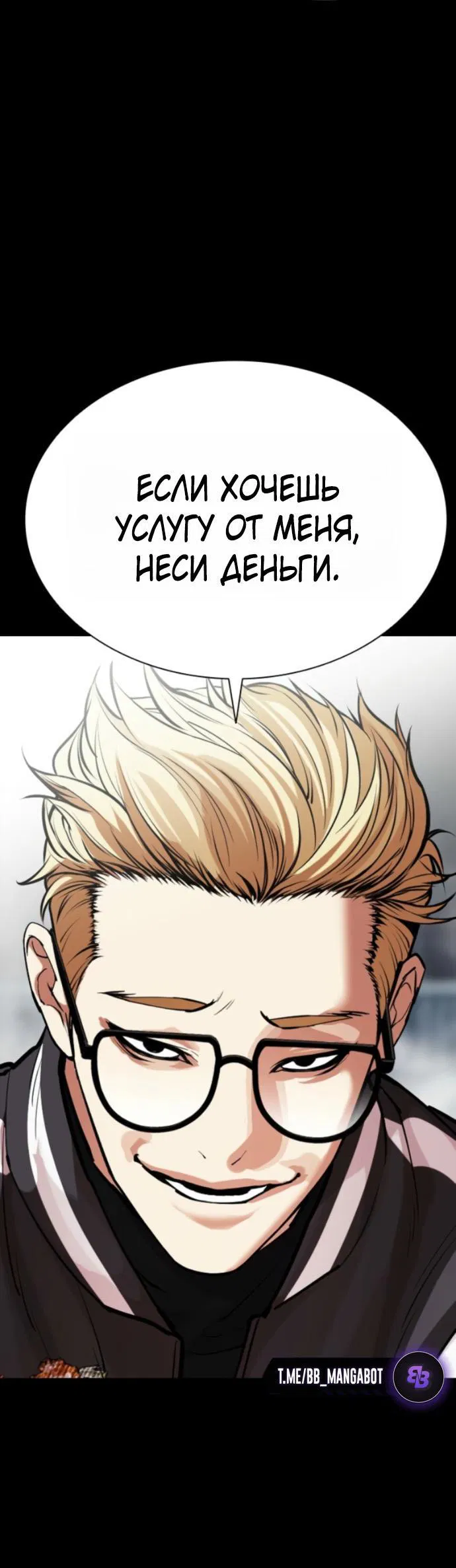 Манга Лукизм - Глава 579 Страница 13