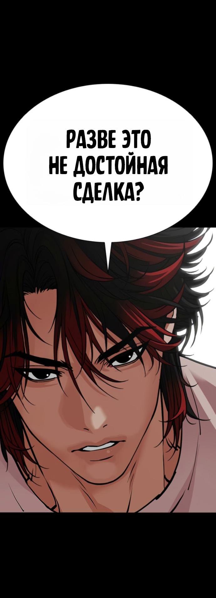 Манга Лукизм - Глава 579 Страница 21