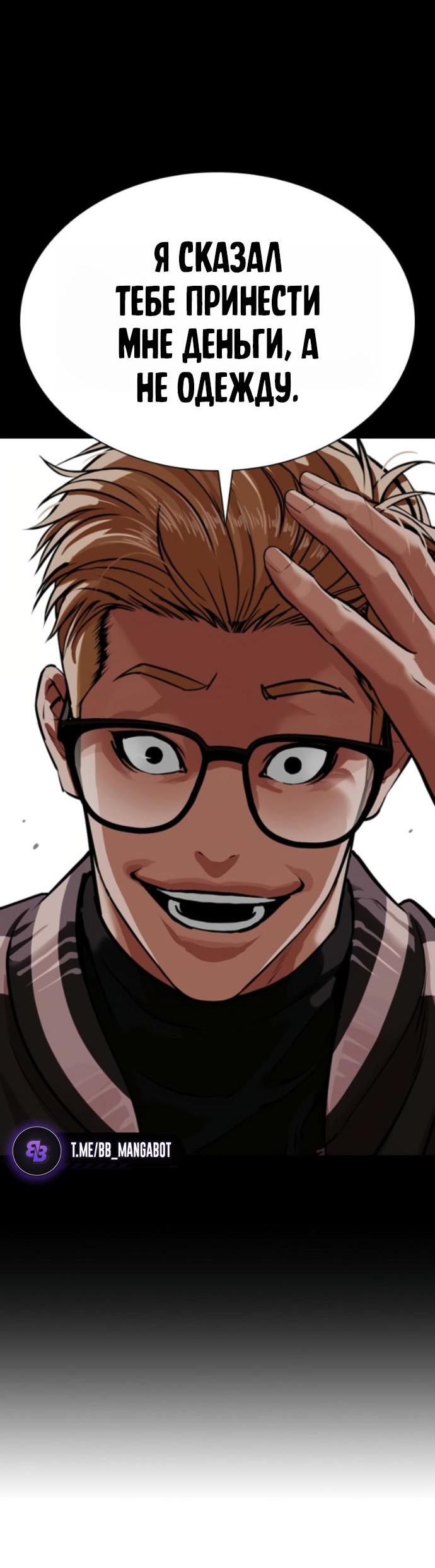 Манга Лукизм - Глава 579 Страница 23