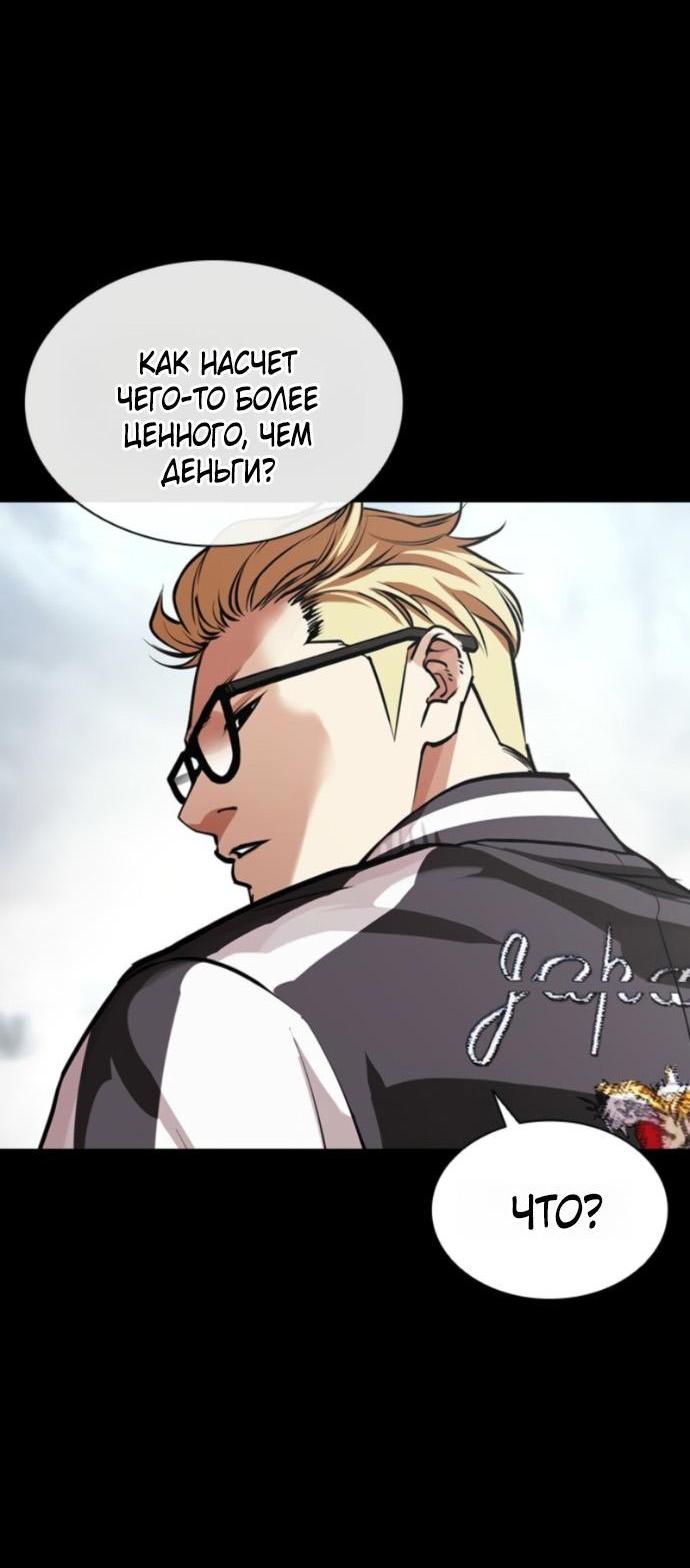 Манга Лукизм - Глава 579 Страница 16