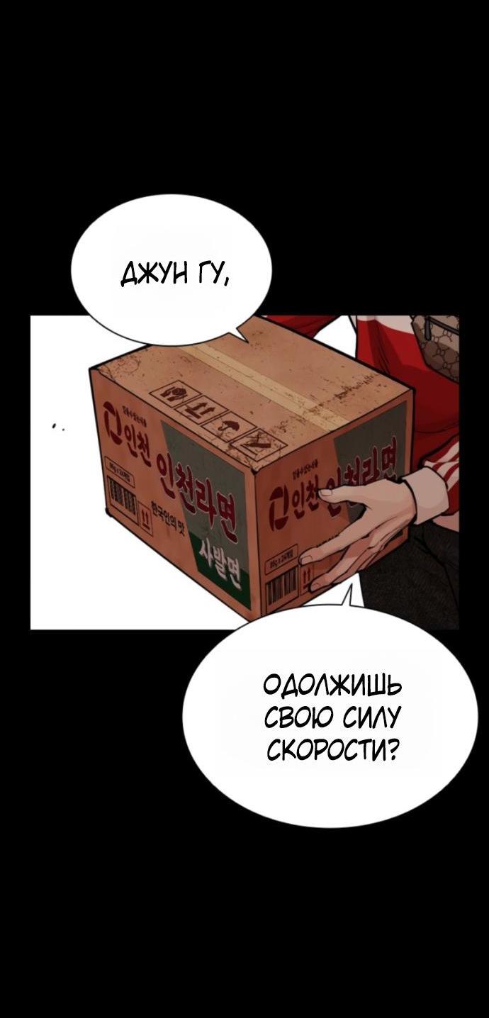 Манга Лукизм - Глава 579 Страница 10