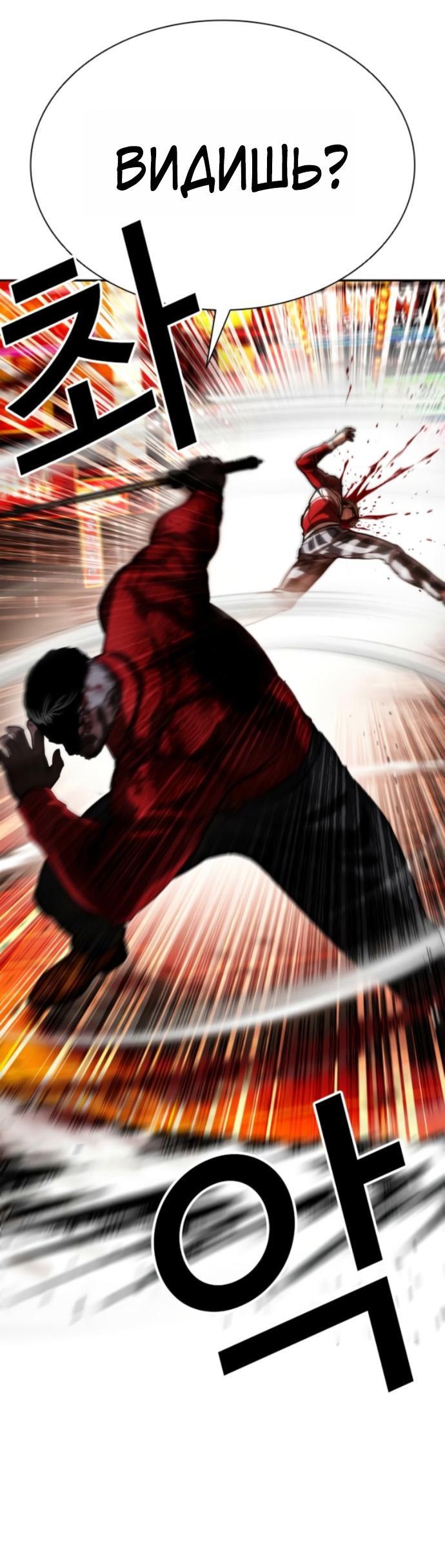 Манга Лукизм - Глава 579 Страница 58