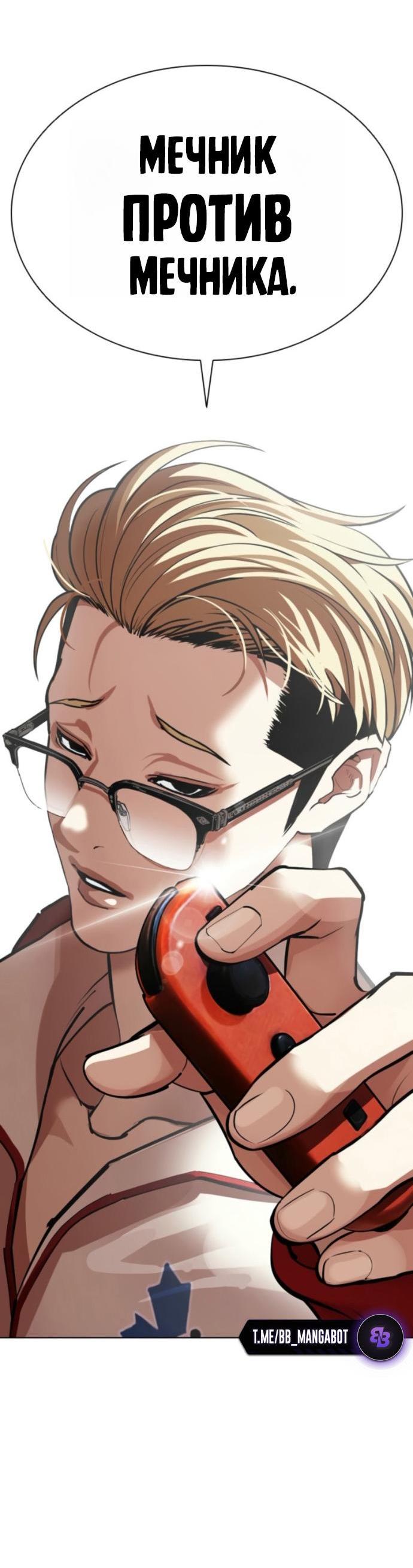 Манга Лукизм - Глава 579 Страница 2