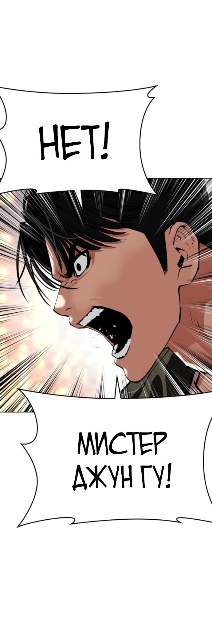Манга Лукизм - Глава 579 Страница 39