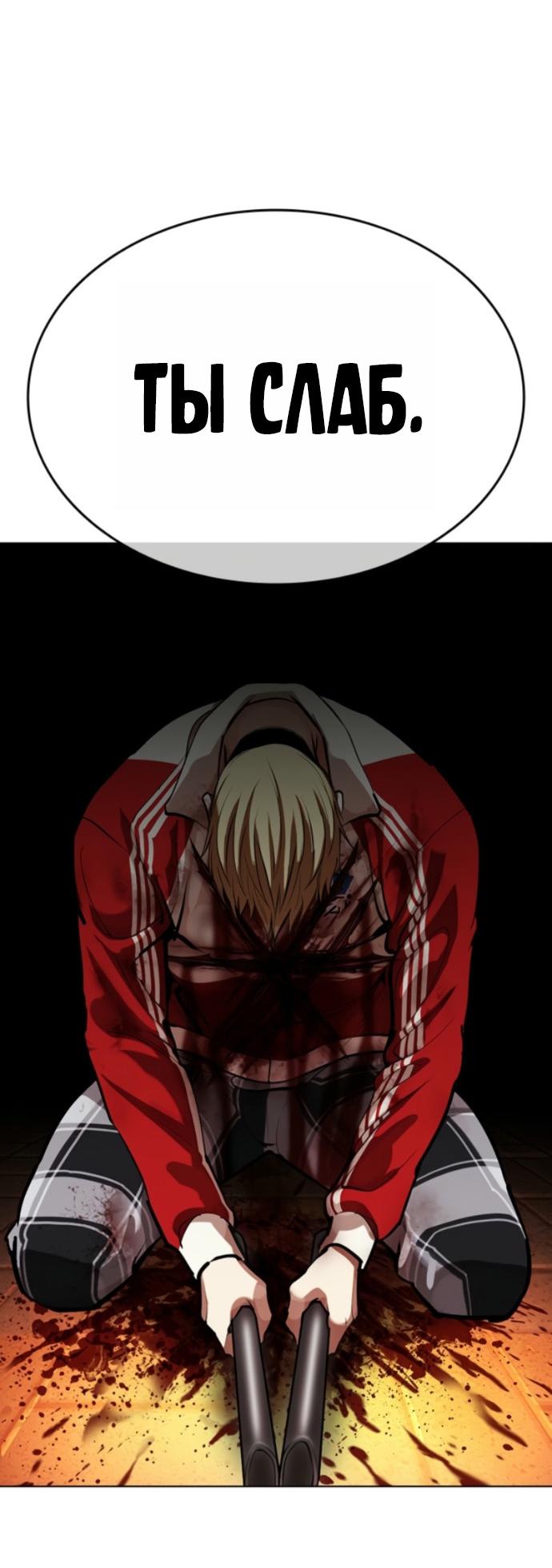 Манга Лукизм - Глава 579 Страница 87