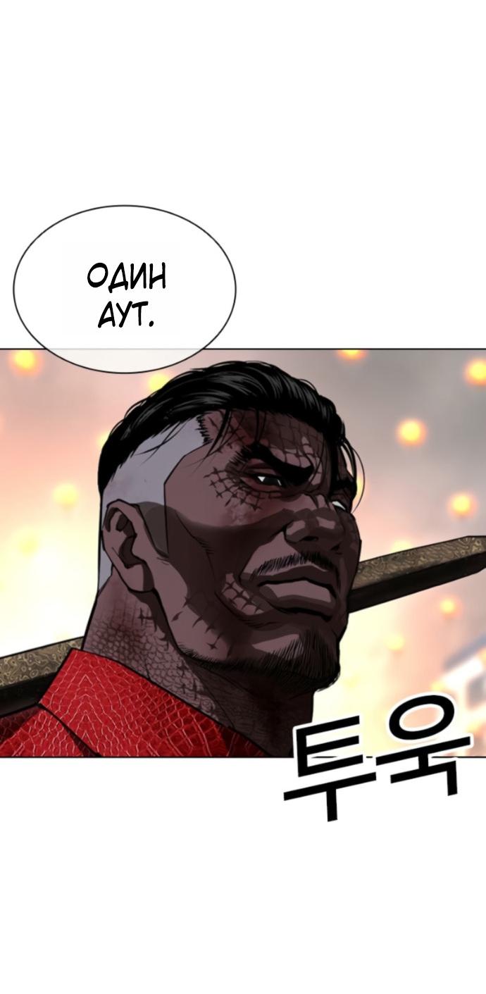 Манга Лукизм - Глава 579 Страница 33