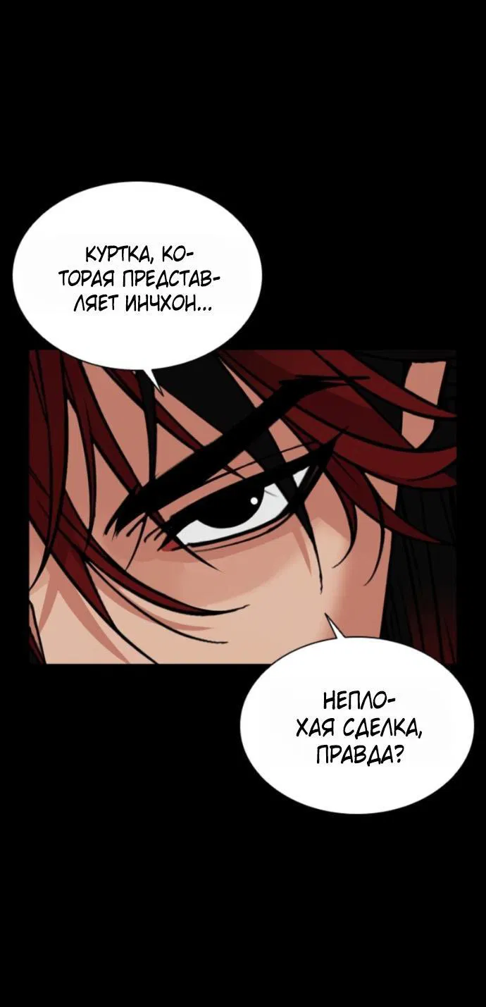 Манга Лукизм - Глава 579 Страница 22