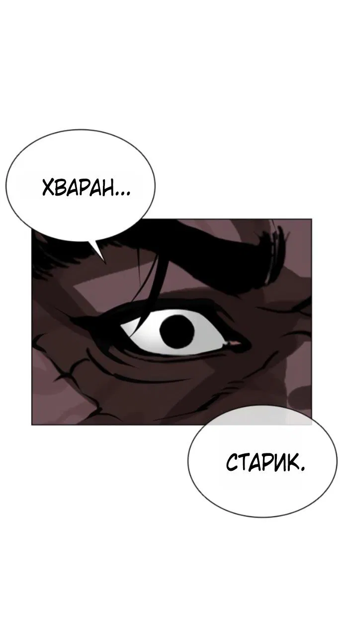 Манга Лукизм - Глава 579 Страница 28