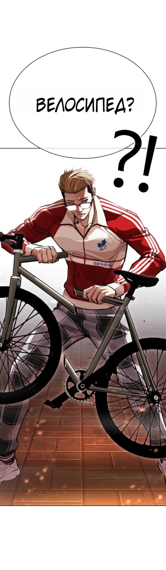 Манга Лукизм - Глава 579 Страница 42