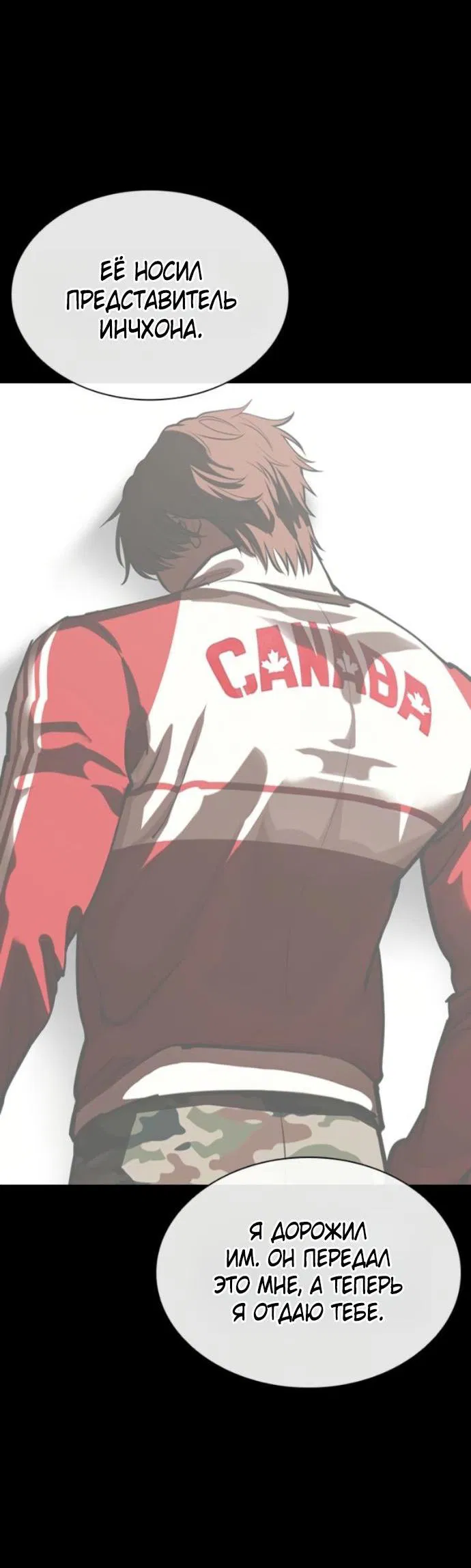 Манга Лукизм - Глава 579 Страница 19