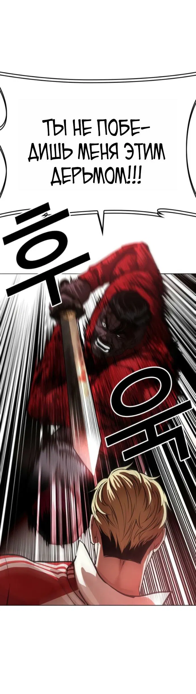 Манга Лукизм - Глава 579 Страница 51