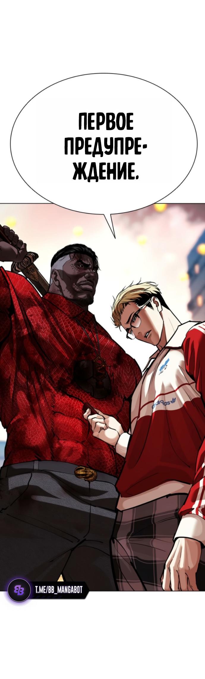 Манга Лукизм - Глава 579 Страница 34