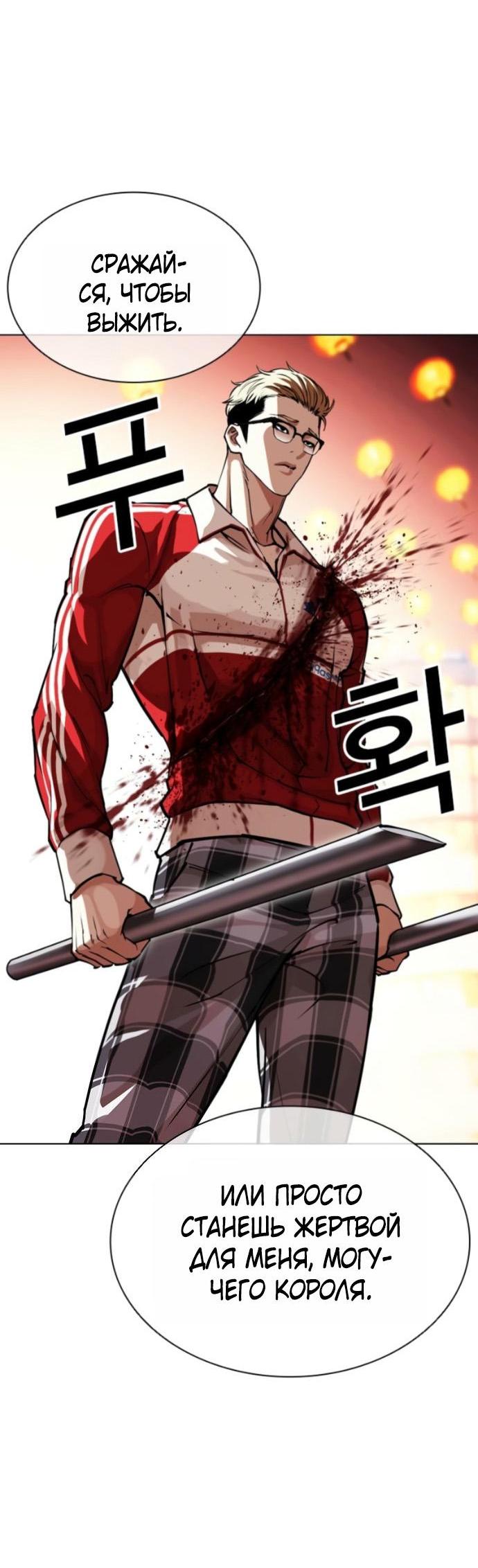 Манга Лукизм - Глава 579 Страница 60