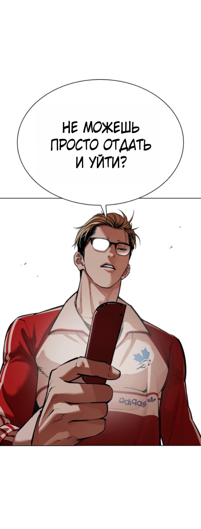 Манга Лукизм - Глава 579 Страница 30