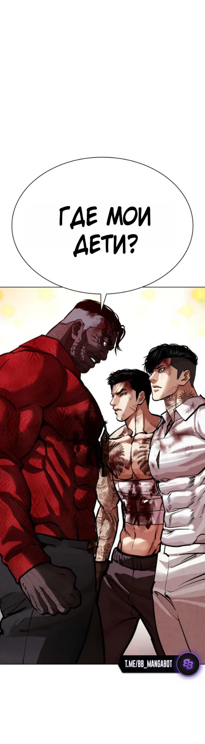 Манга Лукизм - Глава 578 Страница 14