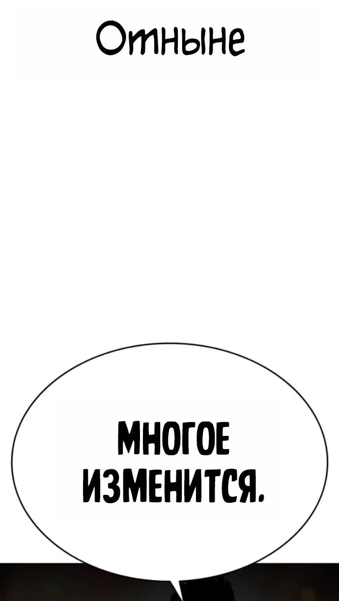 Манга Лукизм - Глава 578 Страница 88