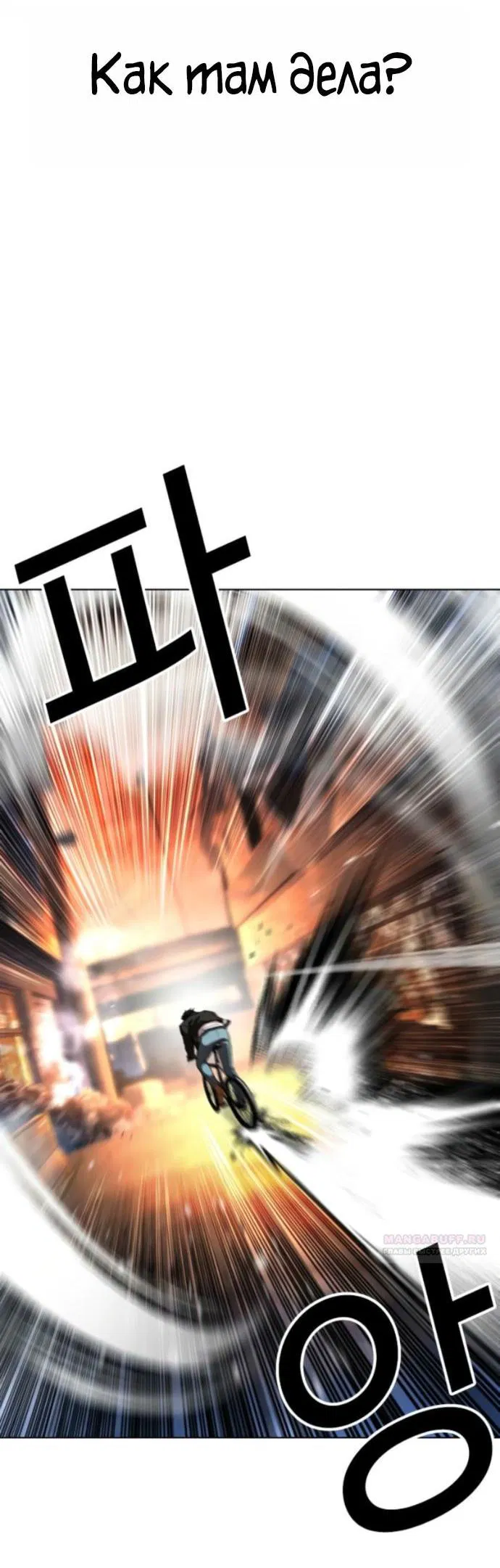 Манга Лукизм - Глава 578 Страница 6