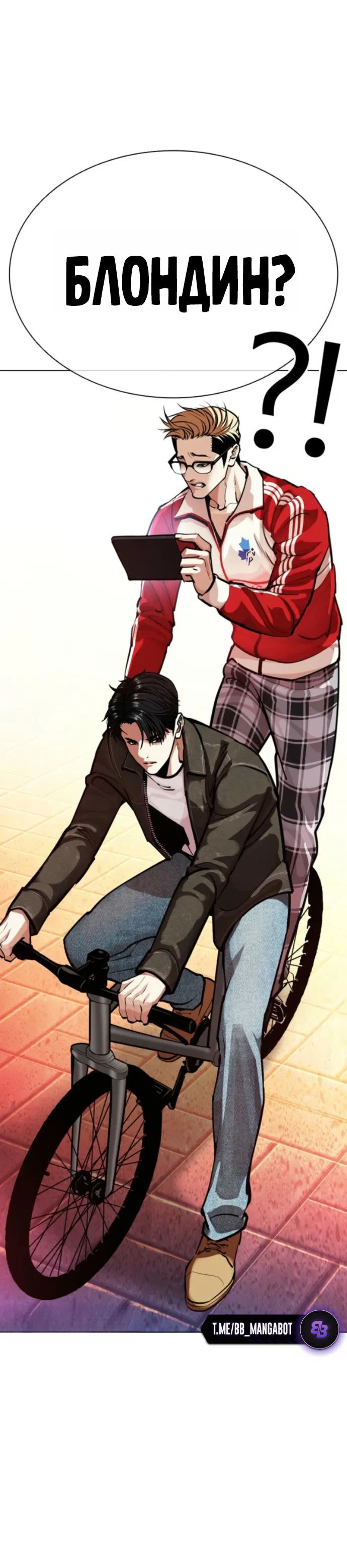 Манга Лукизм - Глава 578 Страница 109