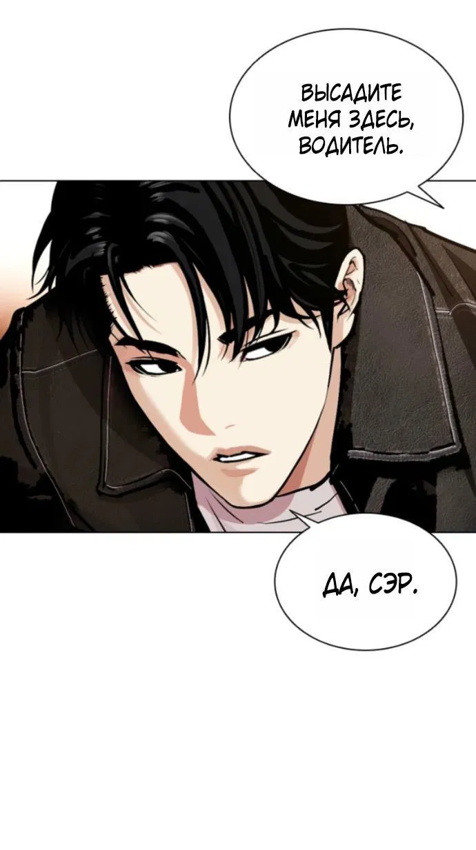 Манга Лукизм - Глава 578 Страница 110