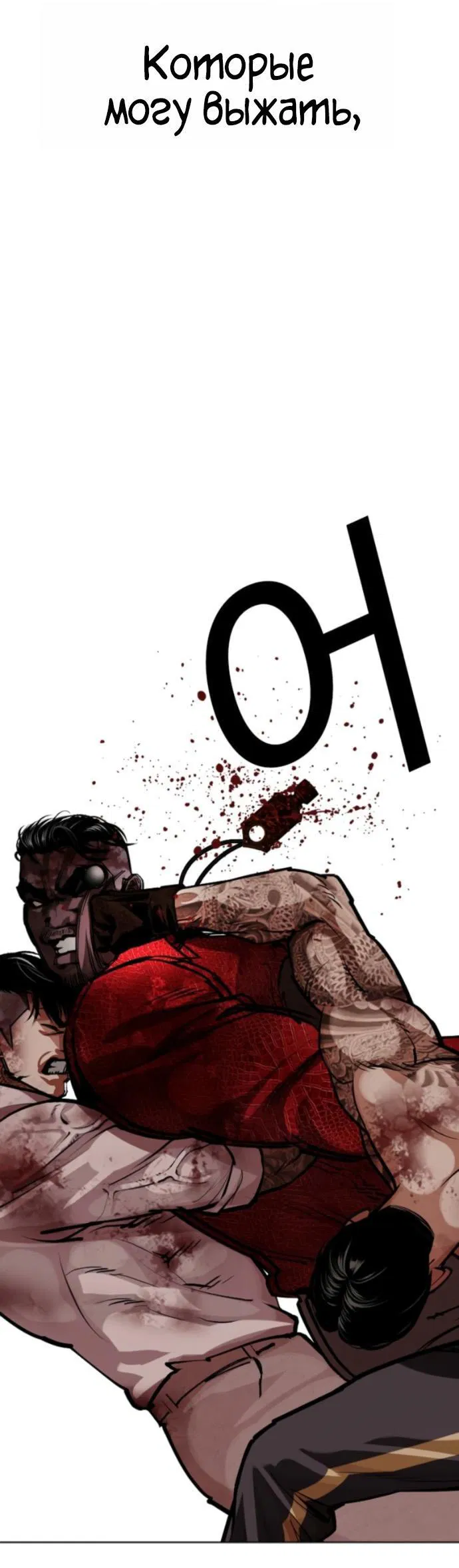 Манга Лукизм - Глава 578 Страница 65