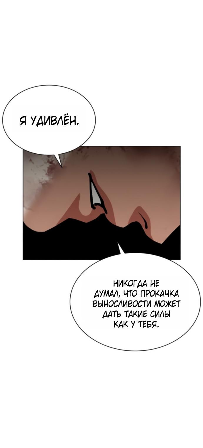 Манга Лукизм - Глава 578 Страница 51