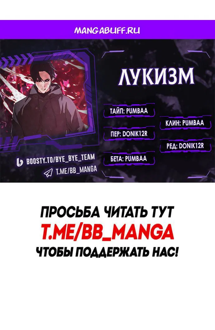 Манга Лукизм - Глава 578 Страница 1