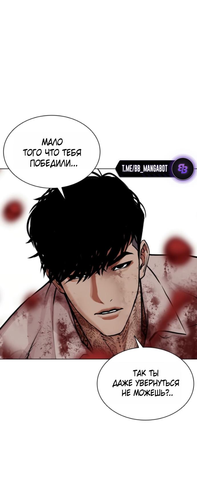 Манга Лукизм - Глава 578 Страница 28