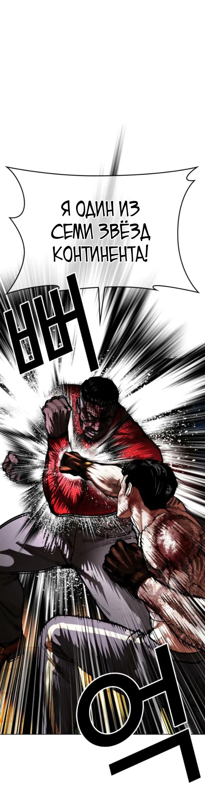 Манга Лукизм - Глава 578 Страница 40