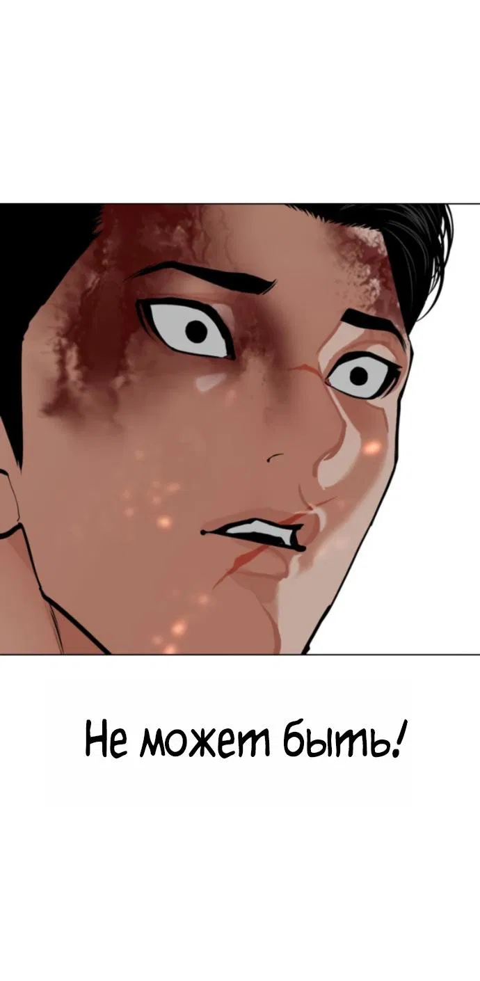 Манга Лукизм - Глава 578 Страница 92