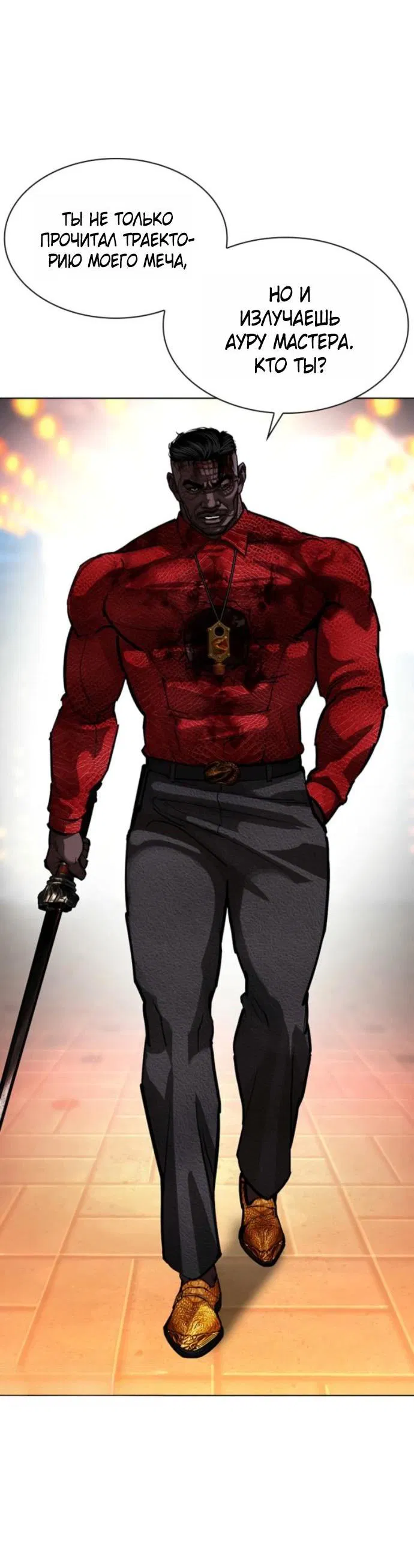 Манга Лукизм - Глава 578 Страница 118