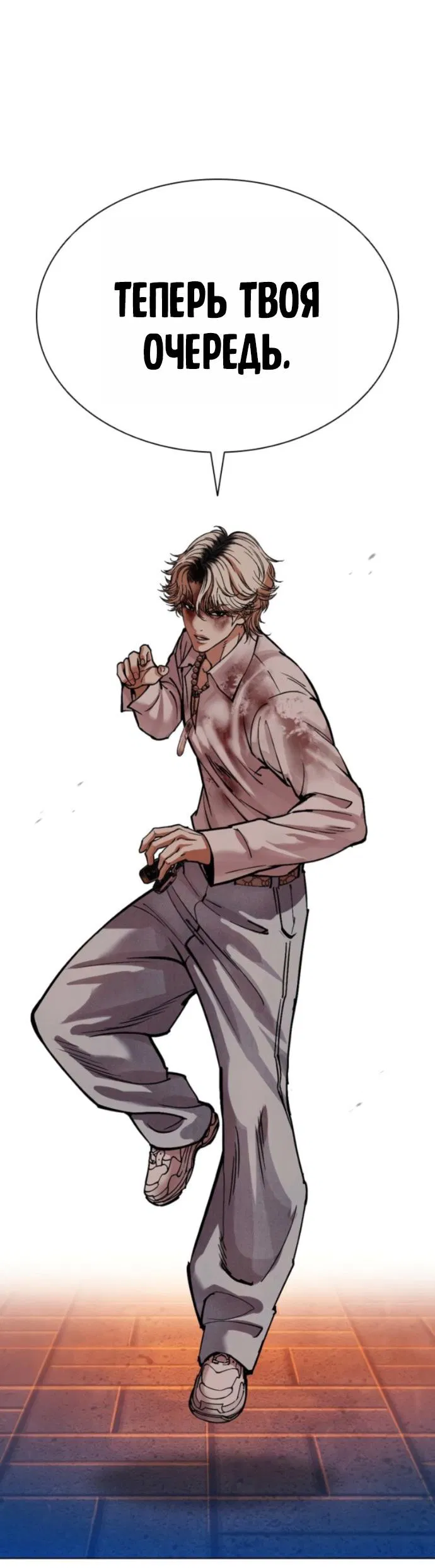 Манга Лукизм - Глава 578 Страница 34