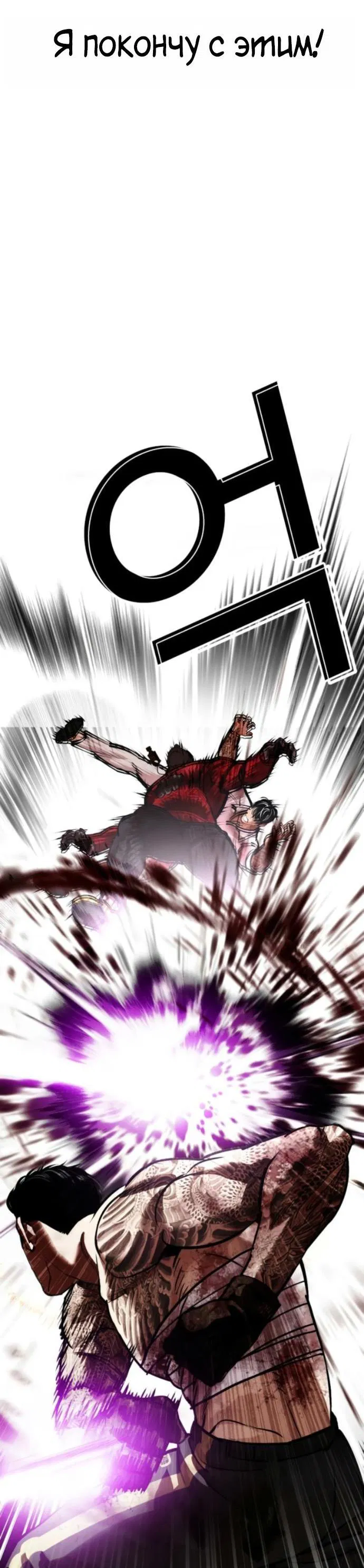 Манга Лукизм - Глава 578 Страница 66