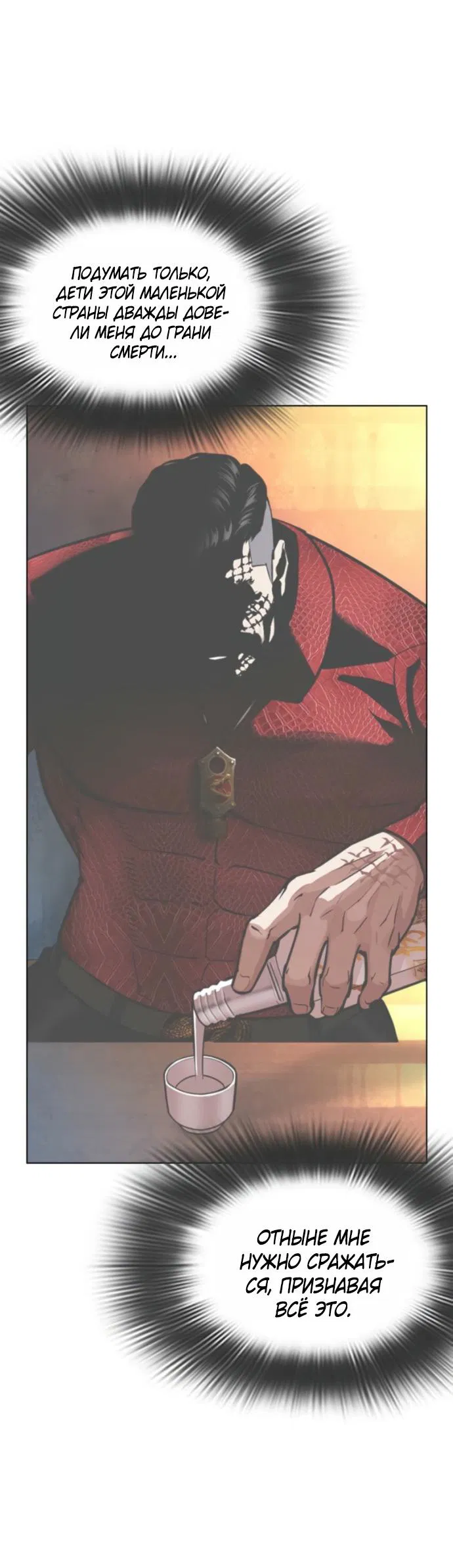 Манга Лукизм - Глава 578 Страница 84