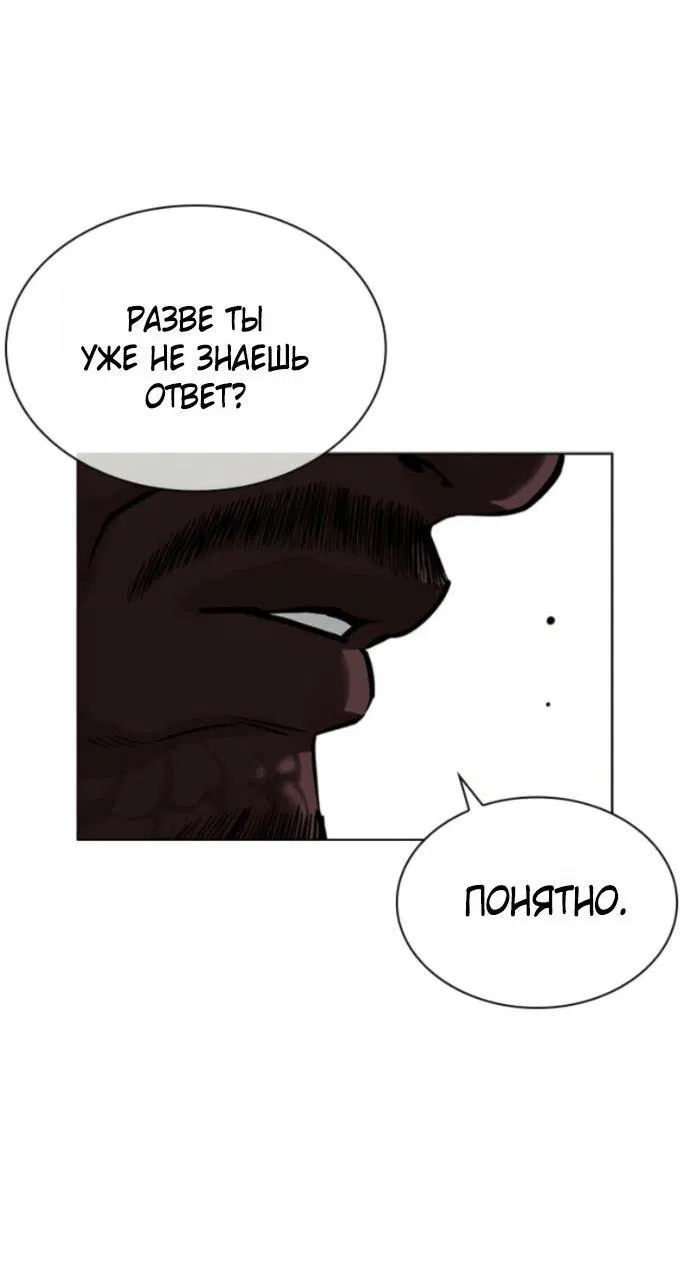 Манга Лукизм - Глава 578 Страница 15