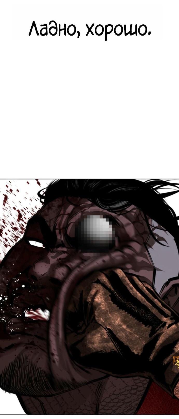 Манга Лукизм - Глава 578 Страница 63