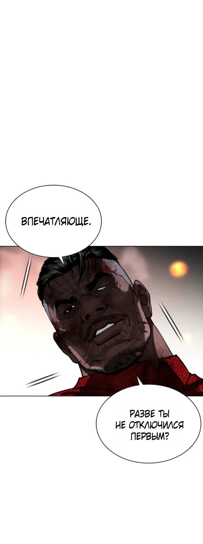 Манга Лукизм - Глава 578 Страница 49