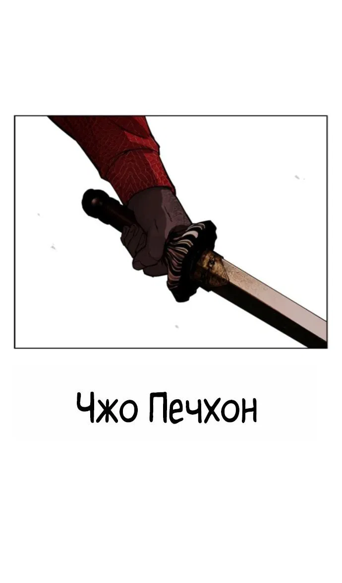 Манга Лукизм - Глава 578 Страница 95