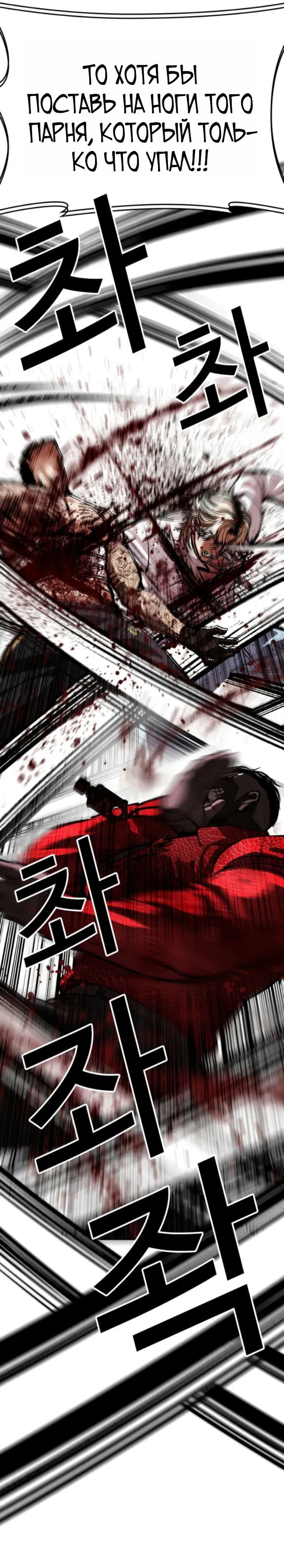 Манга Лукизм - Глава 578 Страница 47