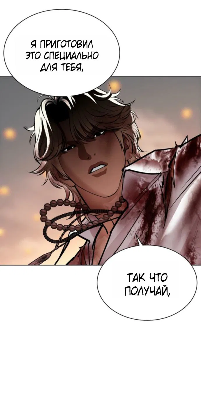 Манга Лукизм - Глава 578 Страница 71