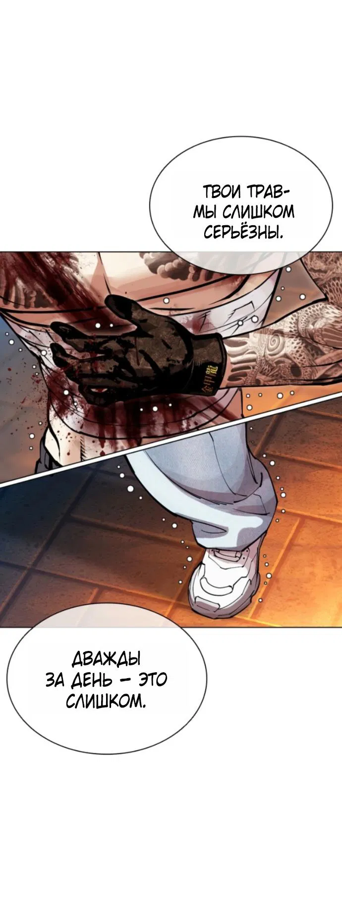 Манга Лукизм - Глава 578 Страница 81