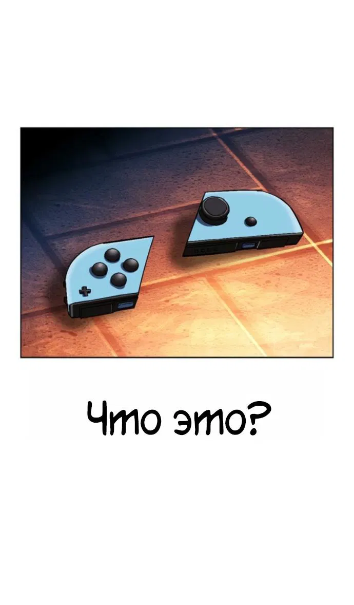 Манга Лукизм - Глава 578 Страница 102